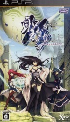 Seinaru Kana – Orichalcum No Na No Motoni Rom